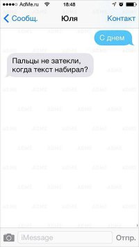 23 жизненные СМС