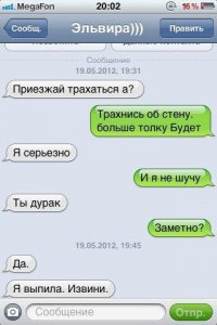 27 СМС от мастеров пикапа и богов романтики