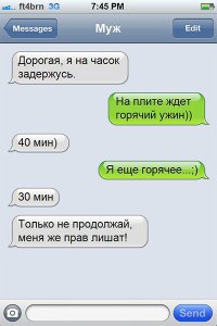 27 СМС от мастеров пикапа и богов романтики