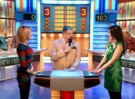 Знакомое шоу