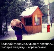 А что вы хотите, Россия