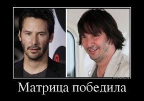 Секреты «Матрицы»