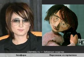 Земфира и мама героини мульт. "Варежка":