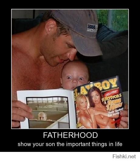 Подпись: Отцовство. Покажи своему сыну важные вещи в жизни