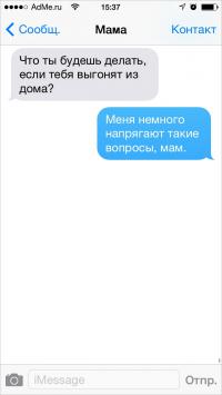 Смс, отправители которых зашли в тупик