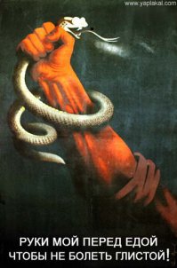 Советские плакаты по технике безопасности