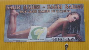 Городская баня