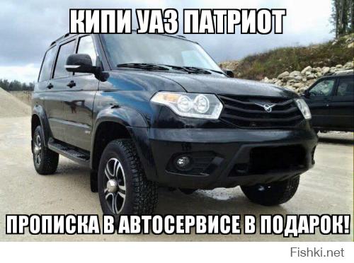 Новый уаз патриот