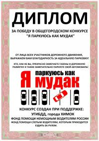 Как же тут без диплома!