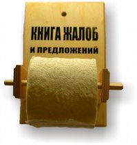 Как правильно устанавливать рулон туалетной бумаги