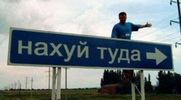 В России не будет льготного миграционного режима для украинцев 