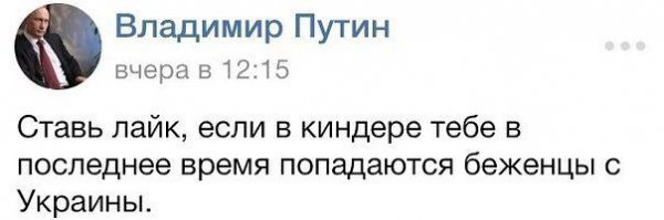 В России не будет льготного миграционного режима для украинцев 