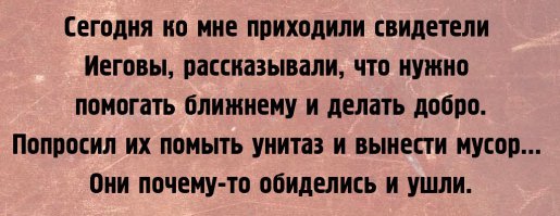 Что запрещено свидетелям Иеговым
