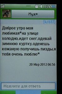 20 жизненных СМС