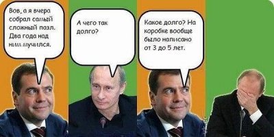 Медведев и Женщины