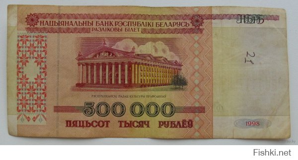 И автор говнопоста выбирай какую хочешь себе красную денежку? Но ты другую заработал!