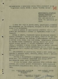 Богатырь из  Красной армии
