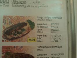 Был в Ереване, фоткал сам в одном из ресторанов. А вы все Китай да Китай.