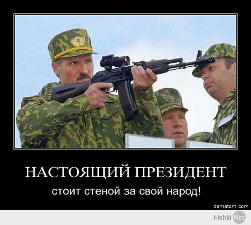 "Президент должен быть со своим народом, как бы ни было тяжело!"