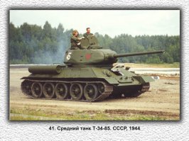 Снова заволновались медики, переименование которых было отложено после переименование милиции в полицию...
ТРЕБУЕМ ВЕРНУТЬ КРАСНУЮ ЗВЕЗДУ НА РОССИЙСКИЕ ТАНКИ!!!
