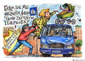 Почему я осуждаю парковку на тротуаре и газоне