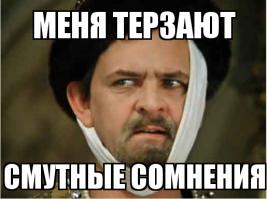 «Очень приятно, царь»