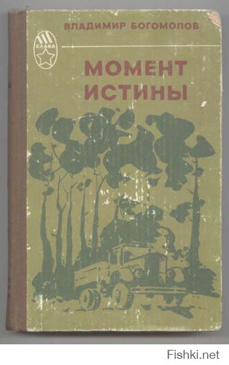 В книге очень много документов, по этому читается тяжело. Ну а фильм не плохой.