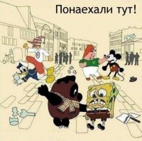 Где спрятался Микки?