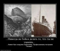 Хроники “Титаника”