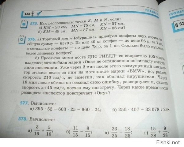 Задача №576 "б" про возмущенного инспектора ГБДД