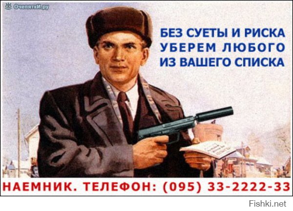 Товарищ Сталин - &quot;За&quot;