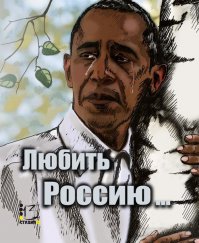 Россия сегодня и завтра!