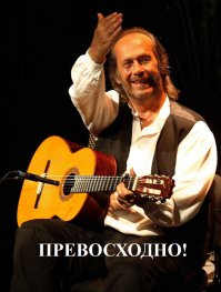 Классическая классическая гитара 'К Элизе'  