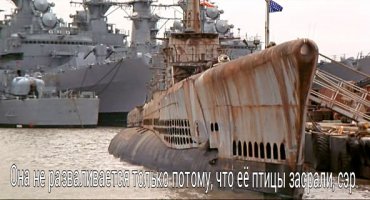 Напомнило...