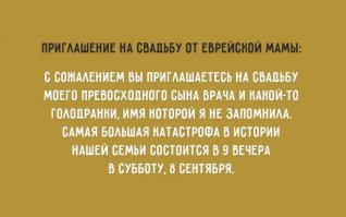 В их культуре обычно не жениться в субботу