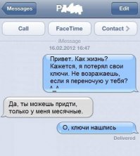 20 жизненных СМС