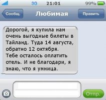 19 СМС о весеннем обострении чувств
