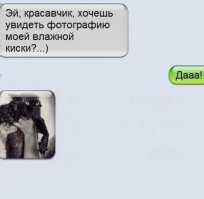 19 СМС о весеннем обострении чувств