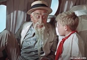 "Старик Хоттабыч".