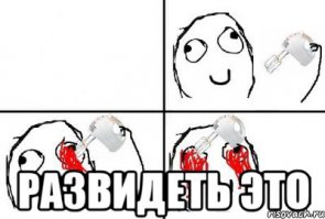 ...русских слов.
вувузела, сколопендра,пипидастры...
сделайте меня развидеть это!