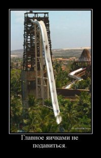 а тёмные отметки на спуске показывают выдержку спускающихся? чей анус дольше продержался....