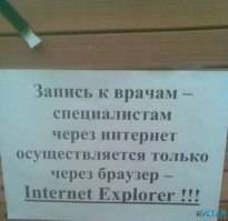На самом деле это не такой уж и бред, вопрос в работе с куками, многие онлайн тесты и настройки оборудования корректно работают только через IE, как бы печально это не было!