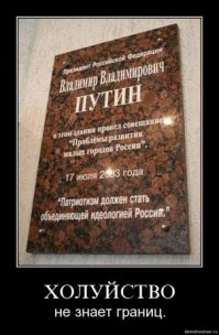 ТОП-20 Афоризмов Владимира Путина