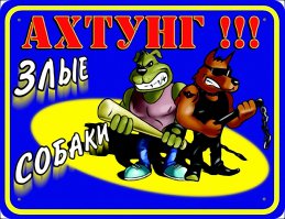 Согласен!