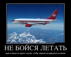 Что произойдет, если открыть аварийный выход во время полета?