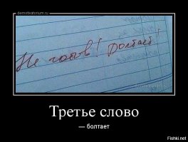 Школьные приколы из тетрадей и дневников