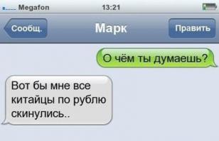 Смешные комментарии из социальных сетей 14.10.14