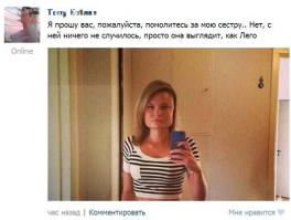 Смешные комментарии из социальных сетей 14.10.14