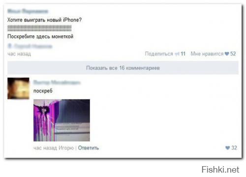 Смешные комментарии из социальных сетей 05.11.14