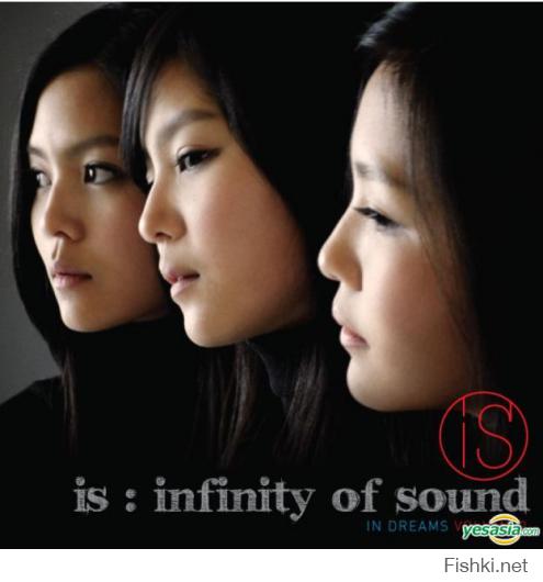 Группа Infinity Of Sound,Южная Корея